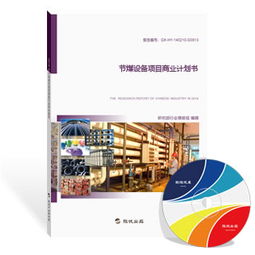 節(jié)煤設(shè)備行業(yè)研究報告——粉碎機技術(shù)與市場分析