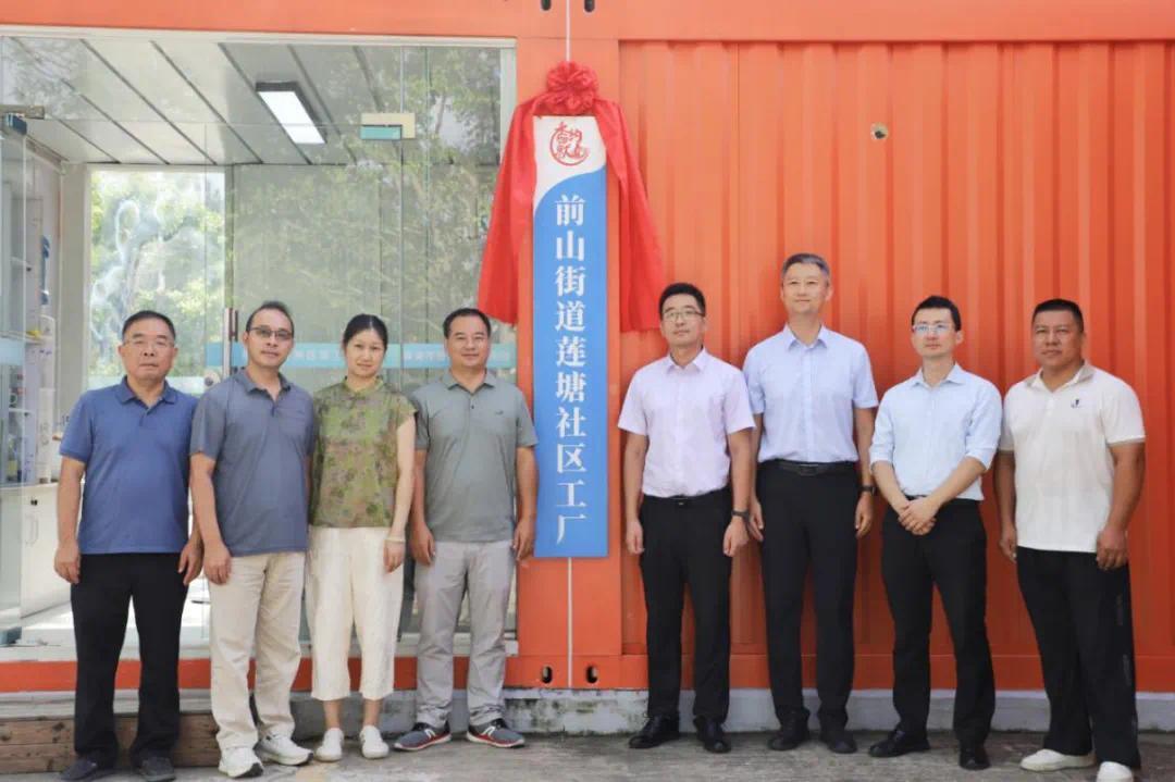 珠海香洲前山“蓮塘社區(qū)工廠”正式運(yùn)營(yíng)，以信息技術(shù)咨詢服務(wù)打造家門口就業(yè)新陣地
