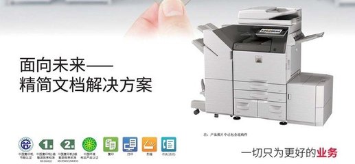 夢享辦公 夏普中高速復印機新品上市，助推教育文化交流