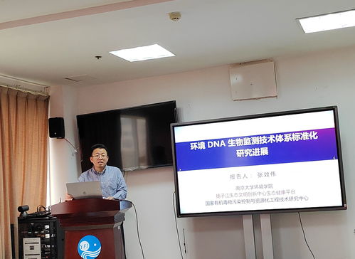 南京大學張效偉教授赴長江所開展學術交流，共促教育文化深度融合